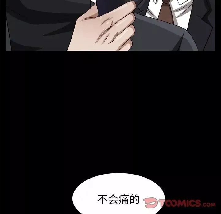 枷锁2：赤脚-第51话 - 图片 12