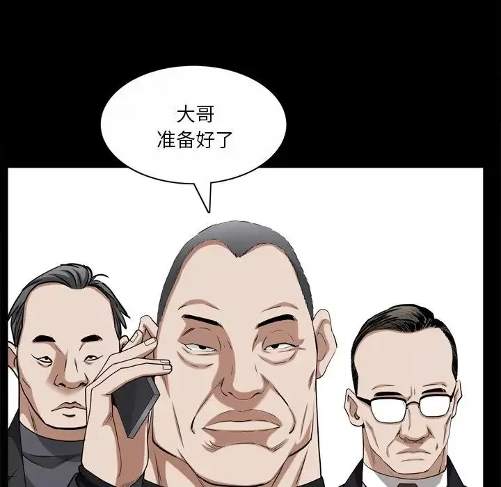 枷锁2：赤脚第51話