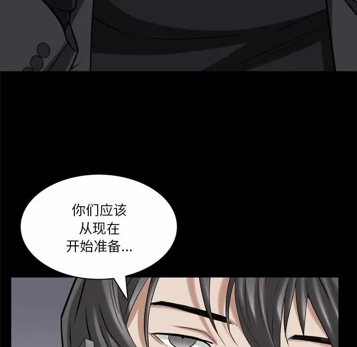 枷锁2:赤脚第51话