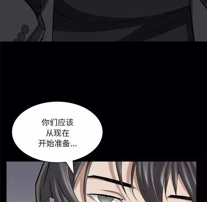 枷锁2：赤脚第51話