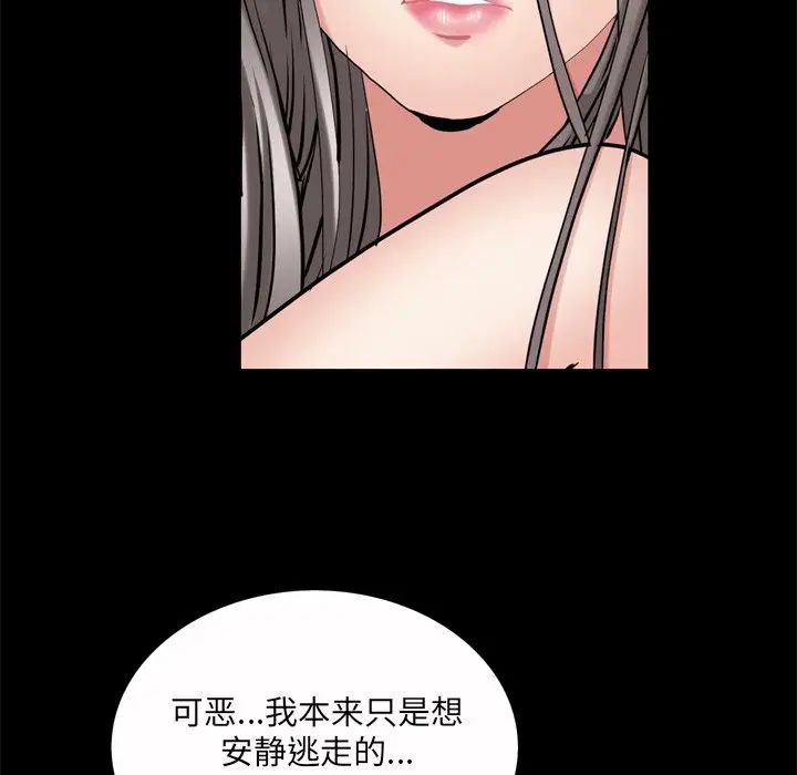 枷锁2：赤脚第51话