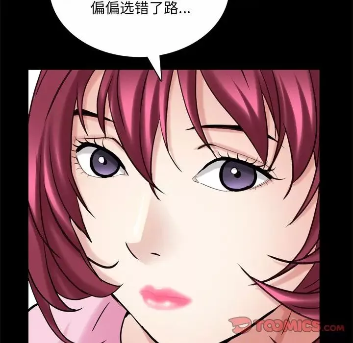 枷锁2：赤脚-第51话 - 图片 48
