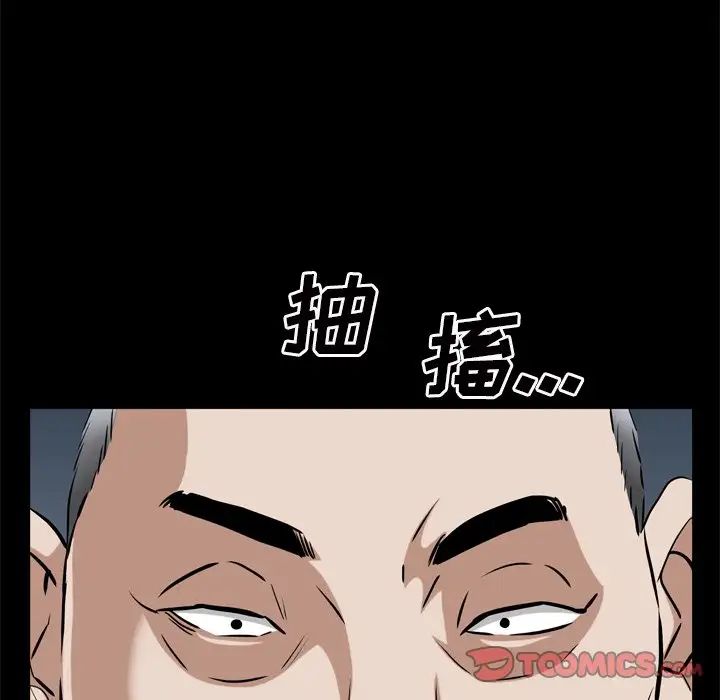 枷锁2:赤脚第51话
