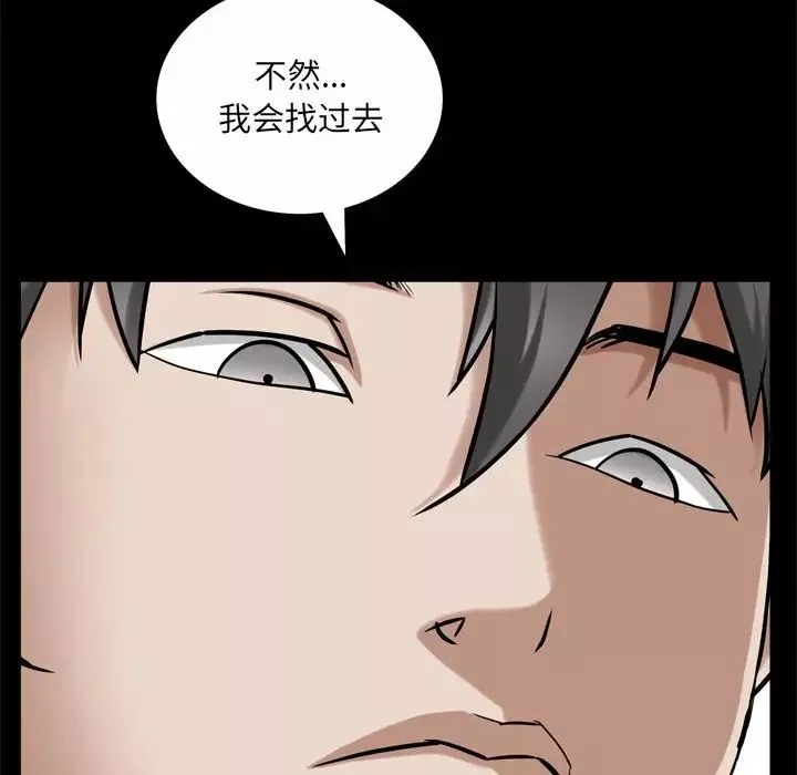枷锁2：赤脚-第51话 - 图片 58