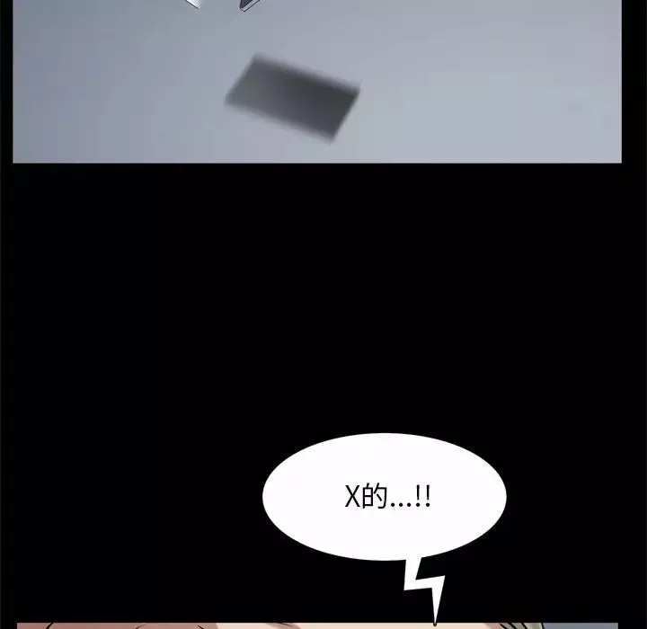 枷锁2：赤脚-第51话 - 图片 62