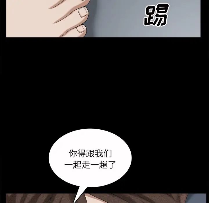 枷锁2:赤脚第51话
