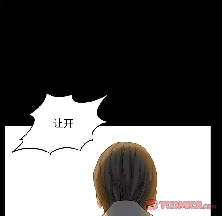 枷锁2：赤脚第51话