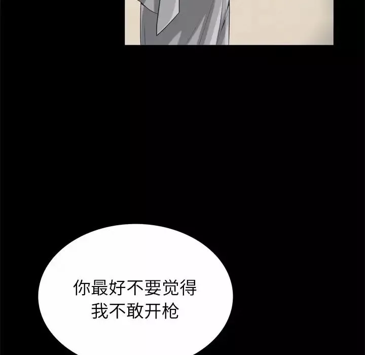 枷锁2：赤脚第51話