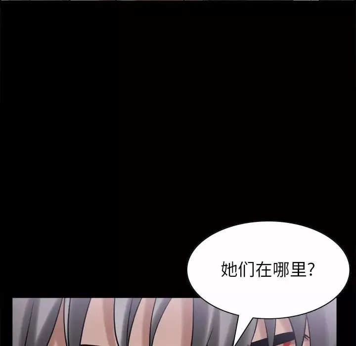 枷锁2：赤脚-第51话 - 图片 76