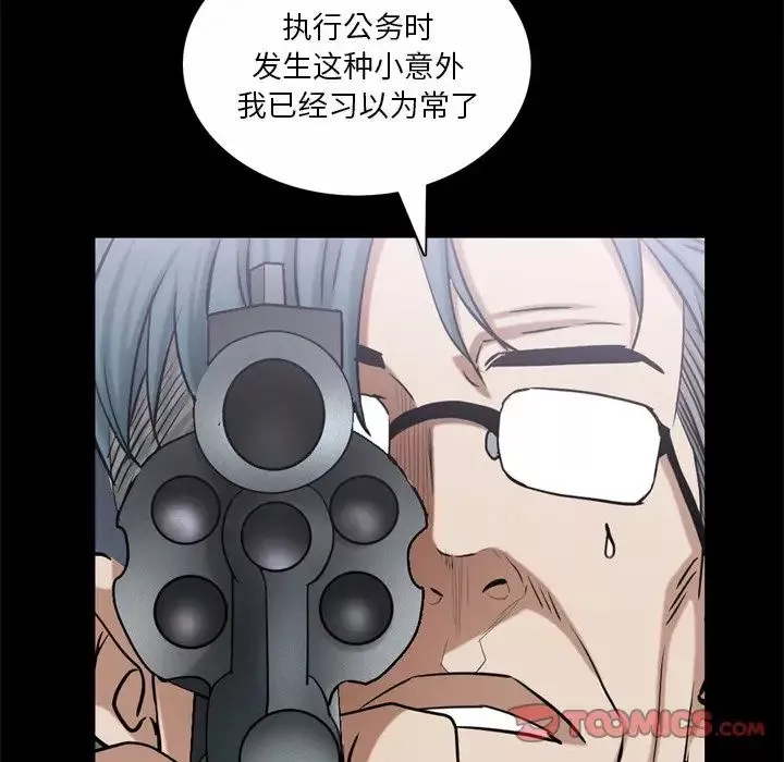 枷锁2：赤脚第51話