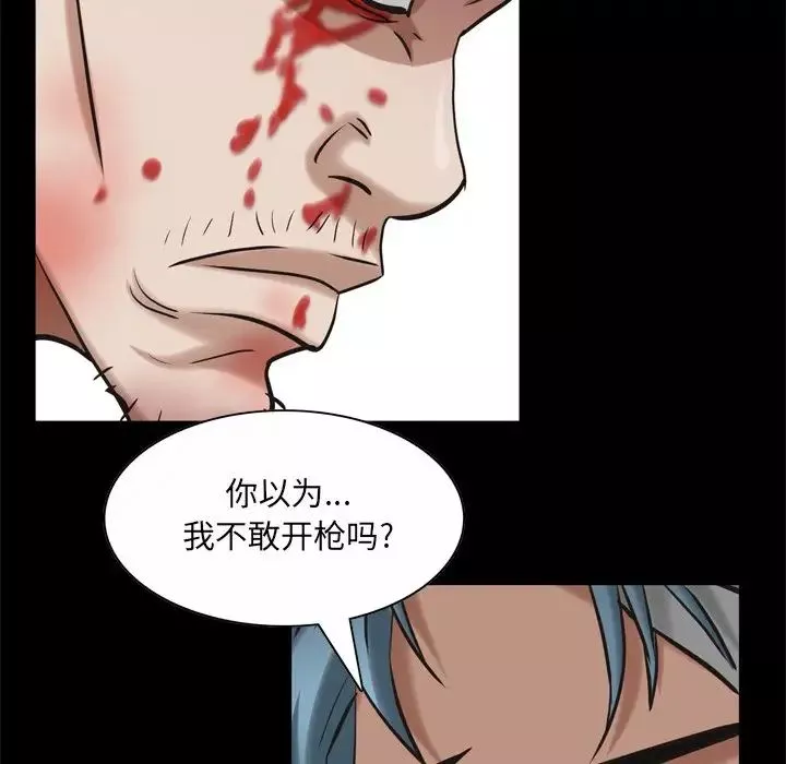 枷锁2：赤脚第51話