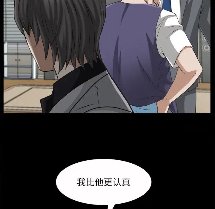 枷锁2：赤脚第51話