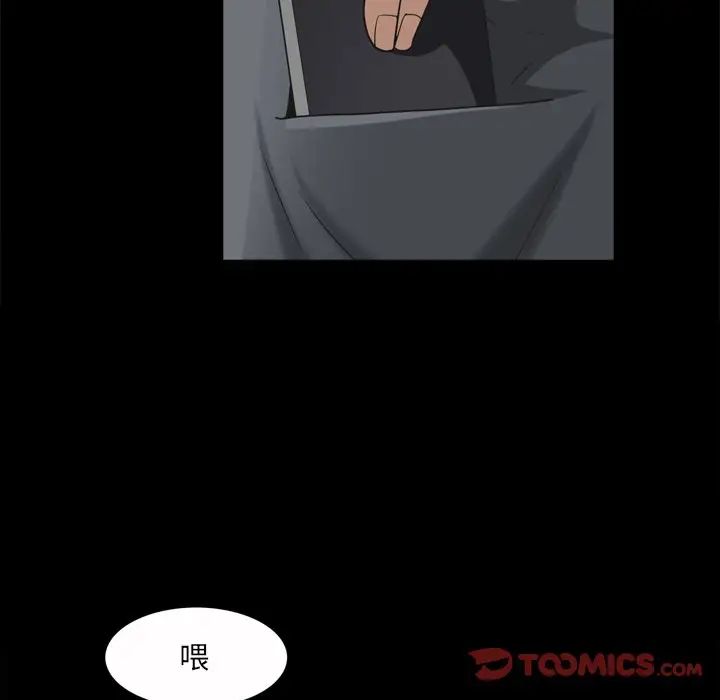 枷锁2：赤脚第51话