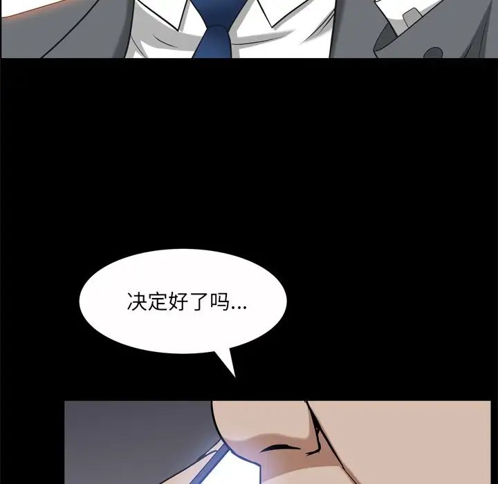 枷锁2:赤脚第51话