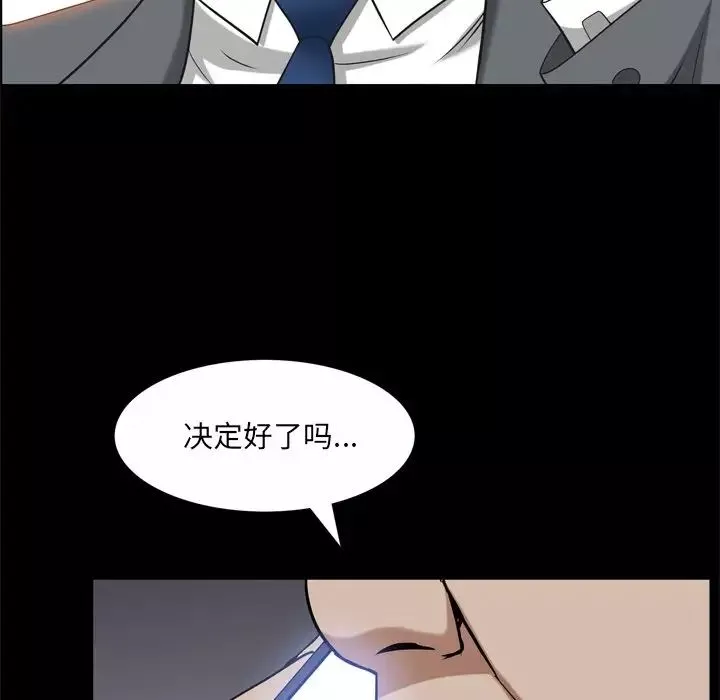 枷锁2：赤脚第51話
