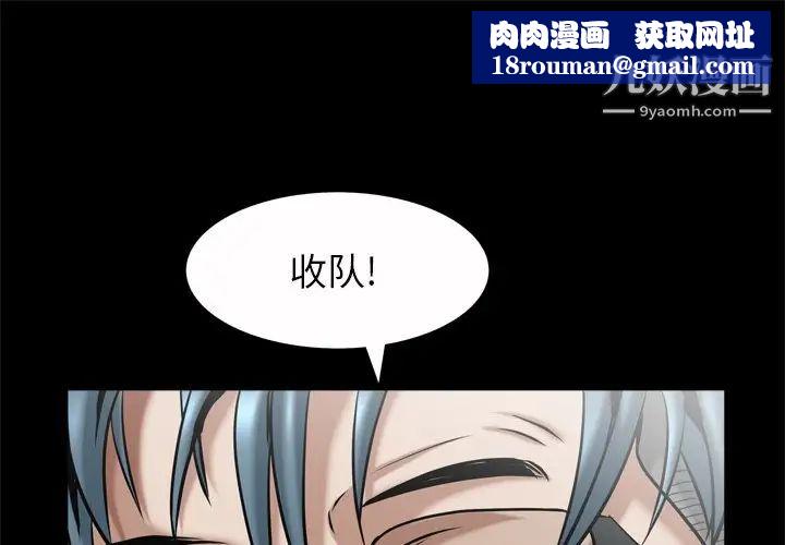 枷锁2：赤脚第52话