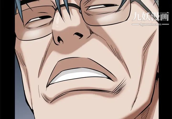 枷锁2：赤脚第52话