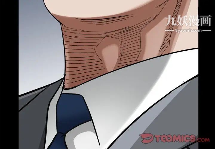 枷锁2:赤脚第52话