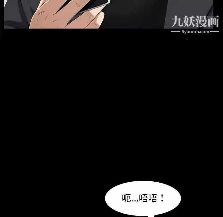 枷锁2：赤脚-第52话 - 图片 10