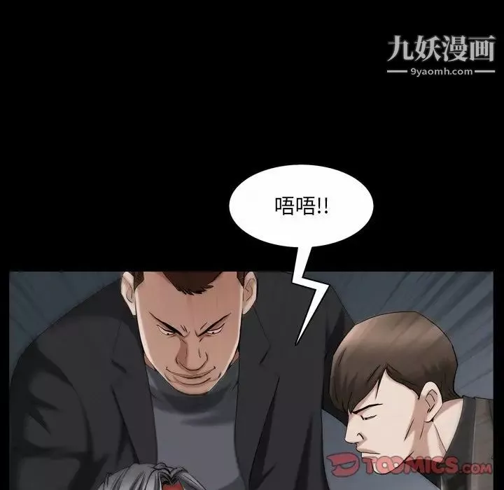 枷锁2：赤脚第52話