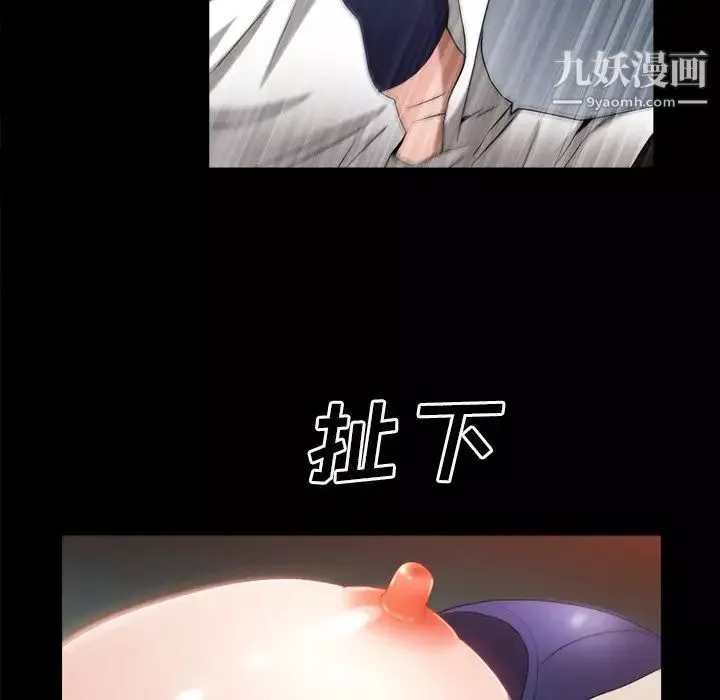 枷锁2：赤脚-第52话 - 图片 17