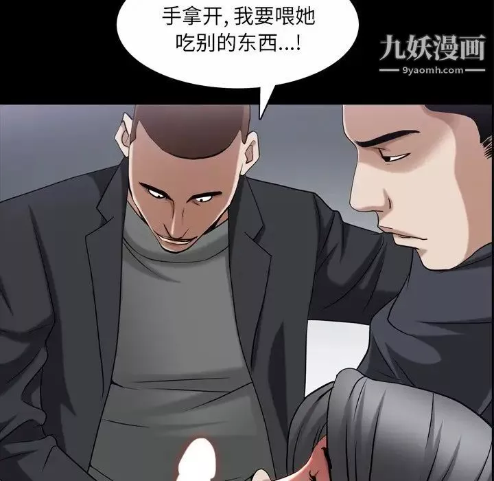 枷锁2：赤脚-第52话 - 图片 34
