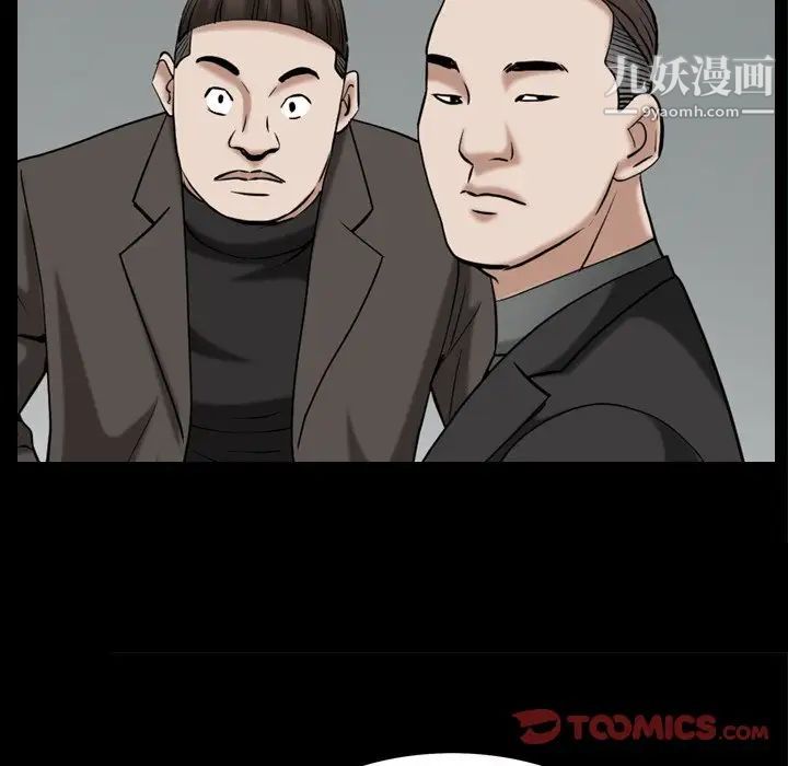 枷锁2：赤脚第52话