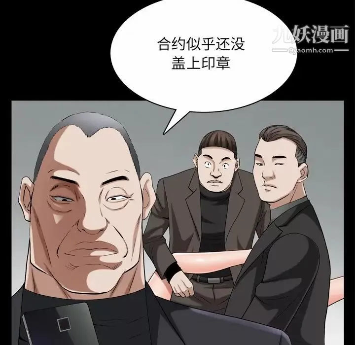 枷锁2：赤脚-第52话 - 图片 40