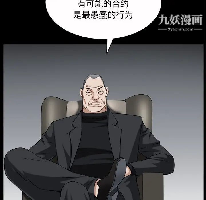 枷锁2:赤脚第52话