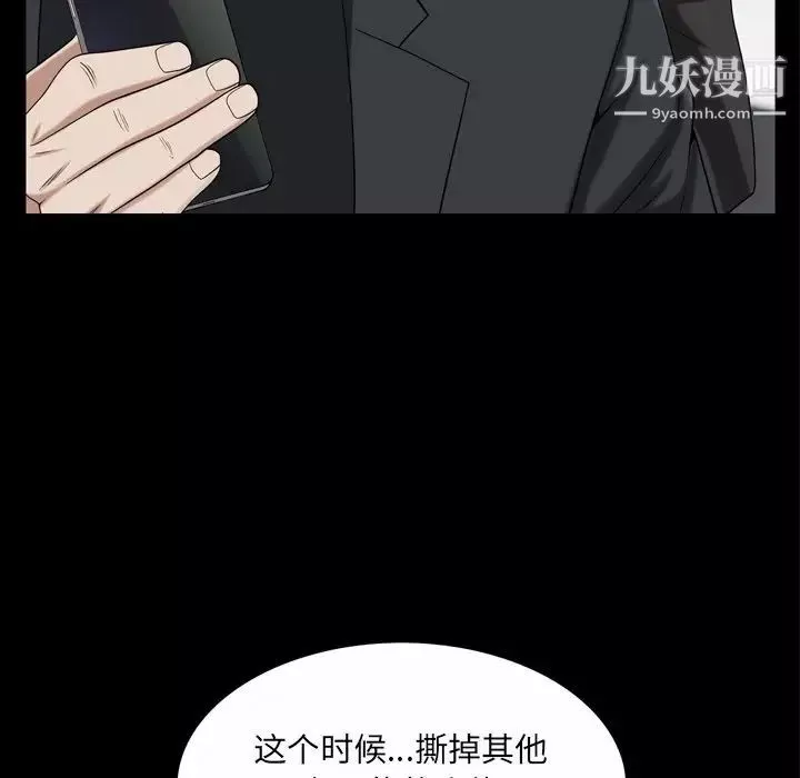 枷锁2：赤脚-第52话 - 图片 41