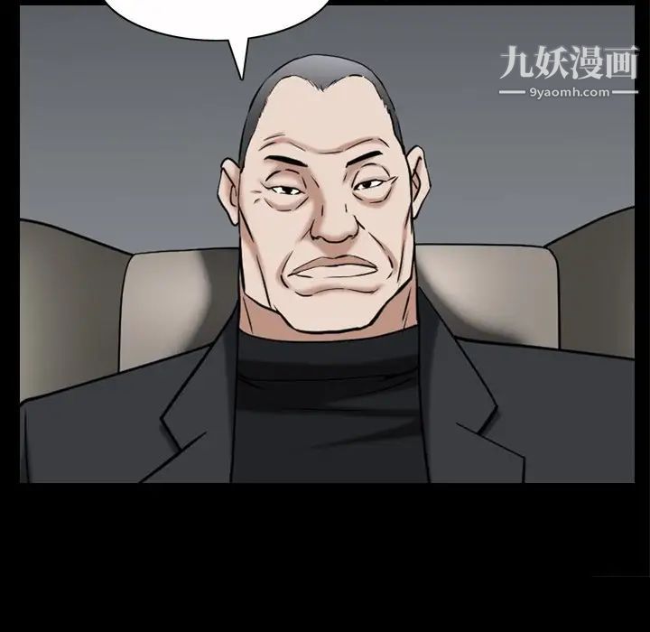 枷锁2：赤脚第52話