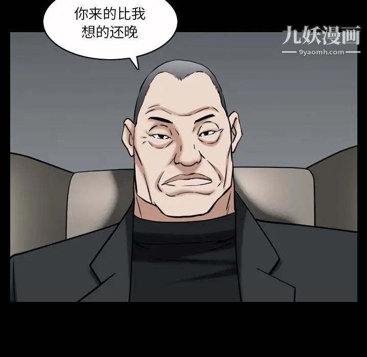 枷锁2:赤脚第52话