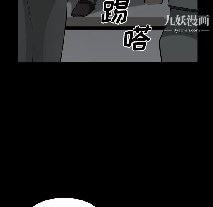 枷锁2：赤脚第52话