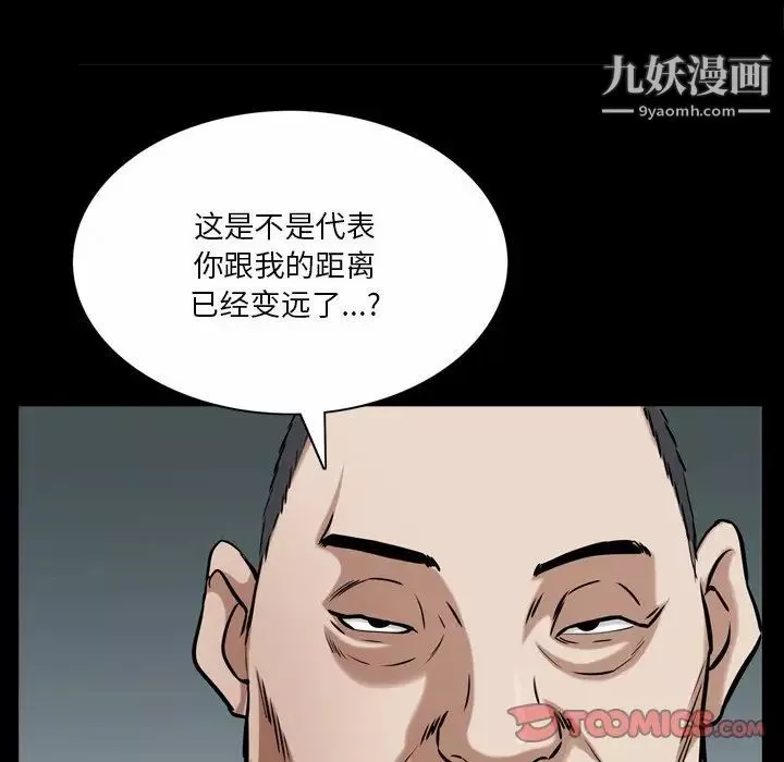 枷锁2：赤脚第52話