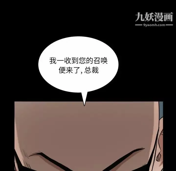 枷锁2：赤脚-第52话 - 图片 65