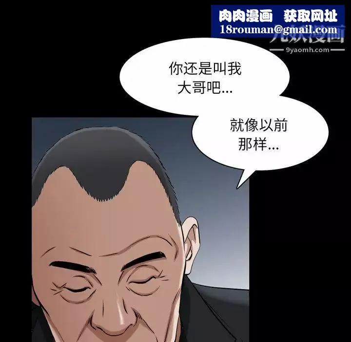 枷锁2：赤脚-第52话 - 图片 67