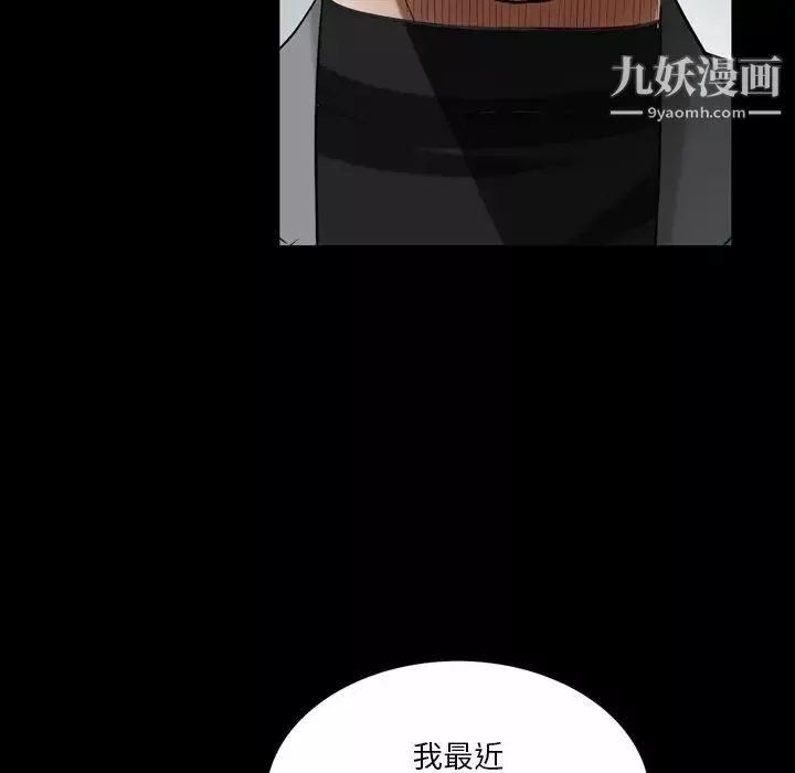 枷锁2：赤脚第52話