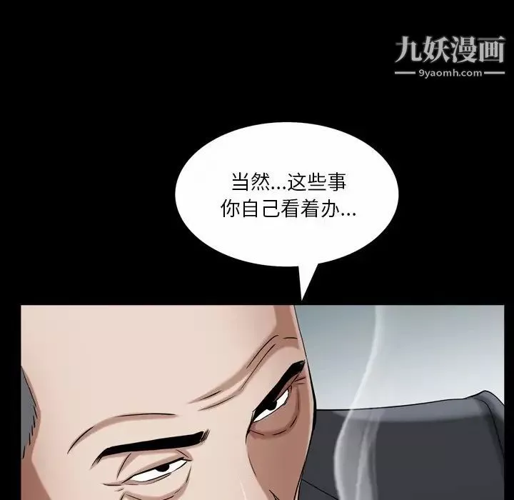 枷锁2：赤脚第52話