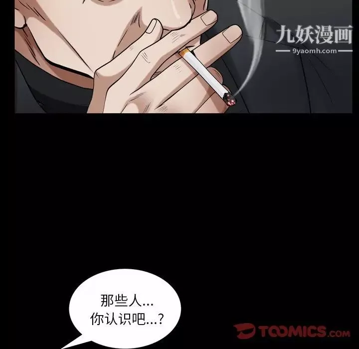 枷锁2：赤脚-第52话 - 图片 75