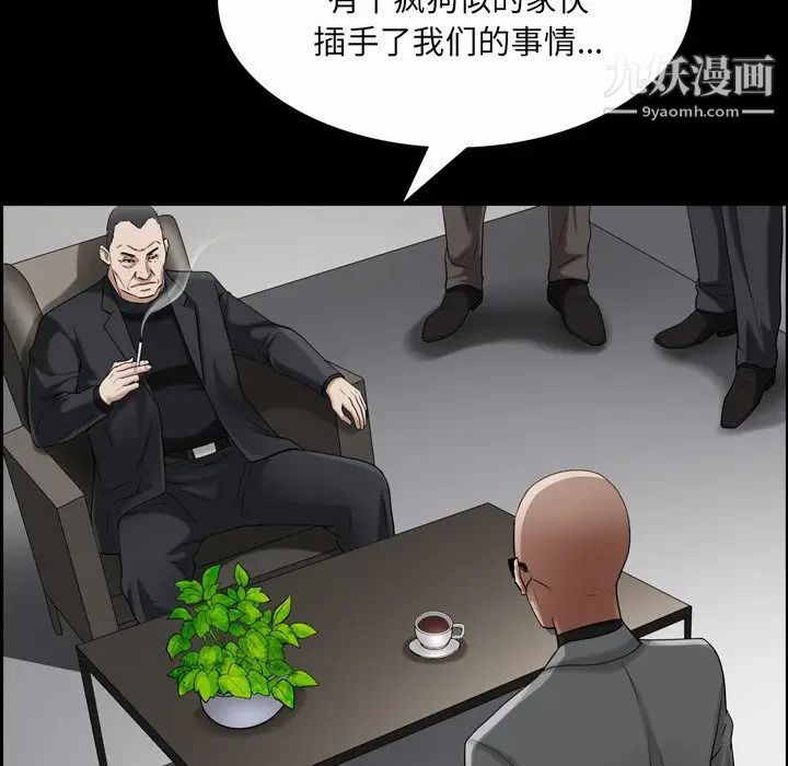 枷锁2：赤脚第52話