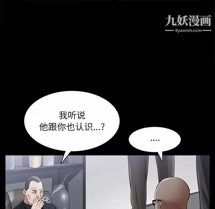 枷锁2：赤脚-第52话 - 图片 83