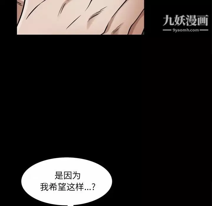 枷锁2：赤脚第52話