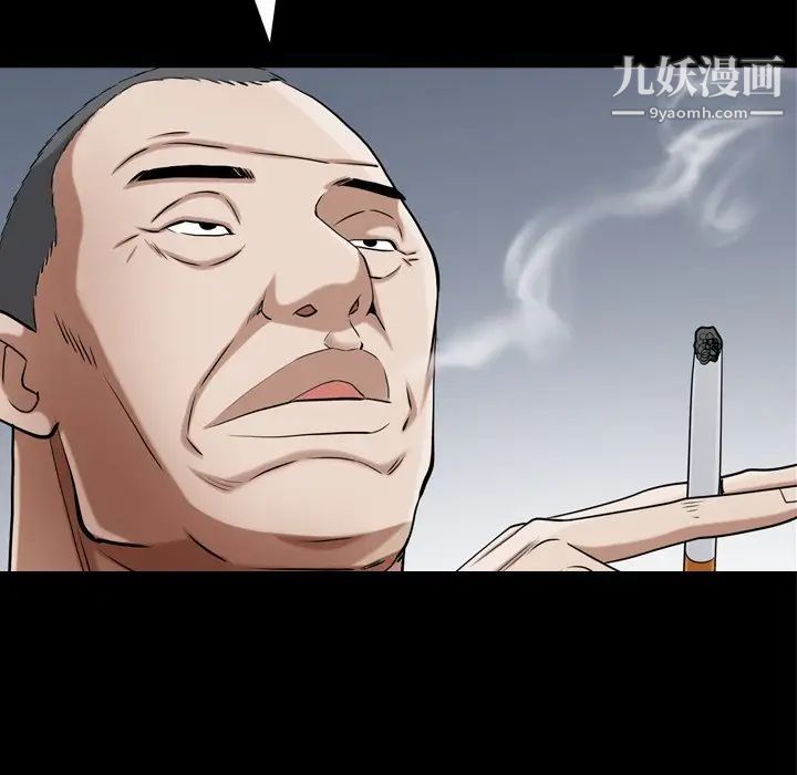 枷锁2:赤脚第52话