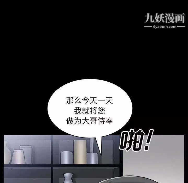 枷锁2：赤脚-第52话 - 图片 91