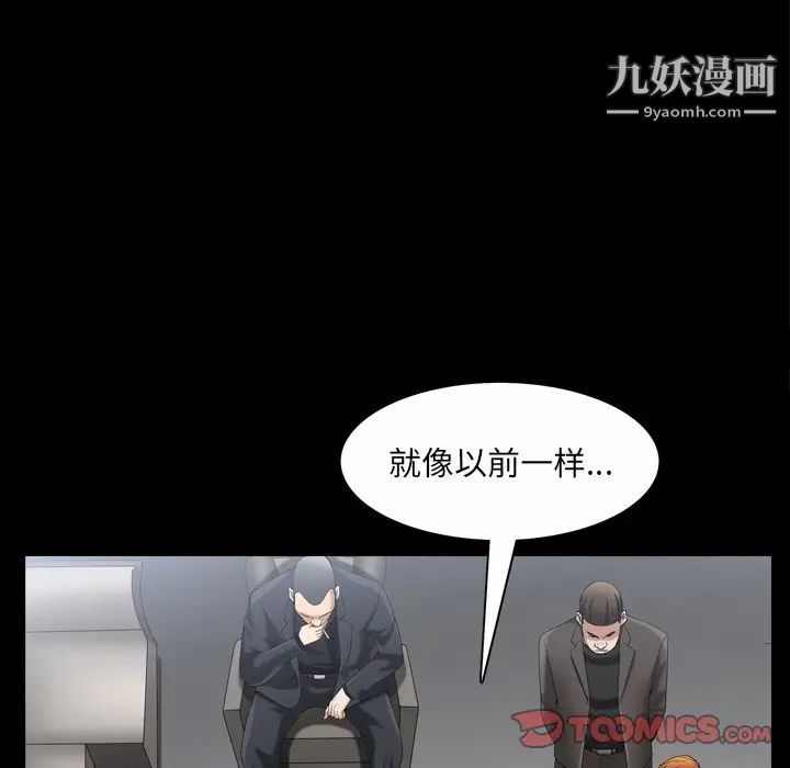 枷锁2:赤脚第52话