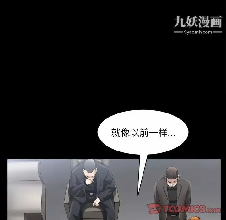 枷锁2：赤脚第52話