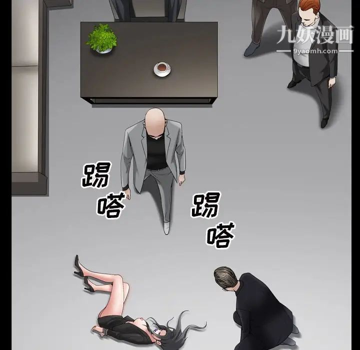 枷锁2：赤脚第52話