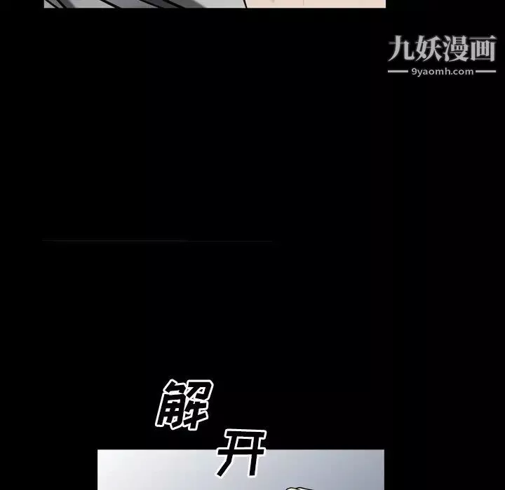枷锁2：赤脚第52話