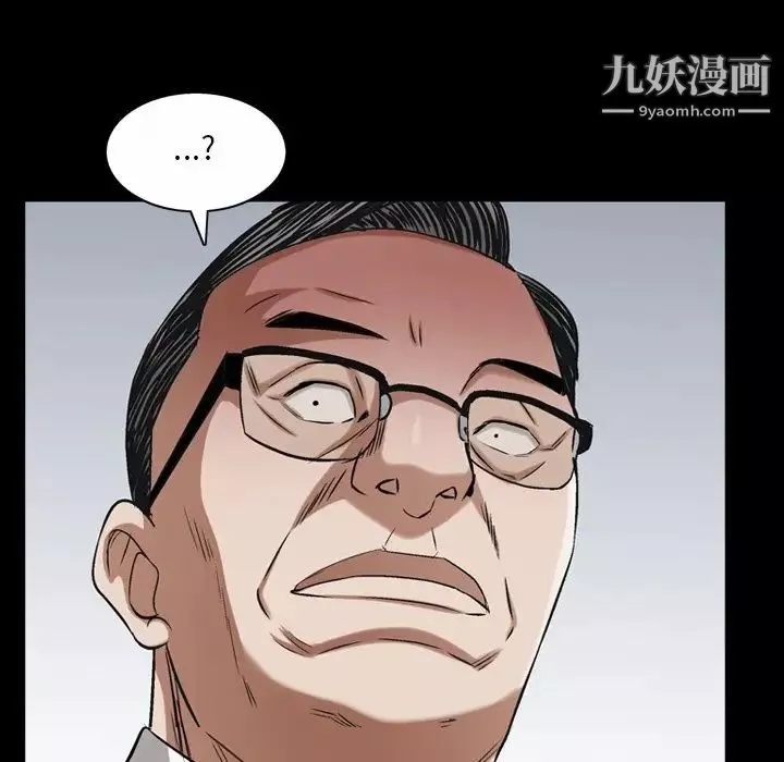枷锁2：赤脚第52話