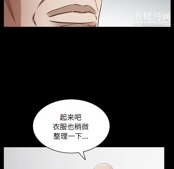 枷锁2:赤脚第52话